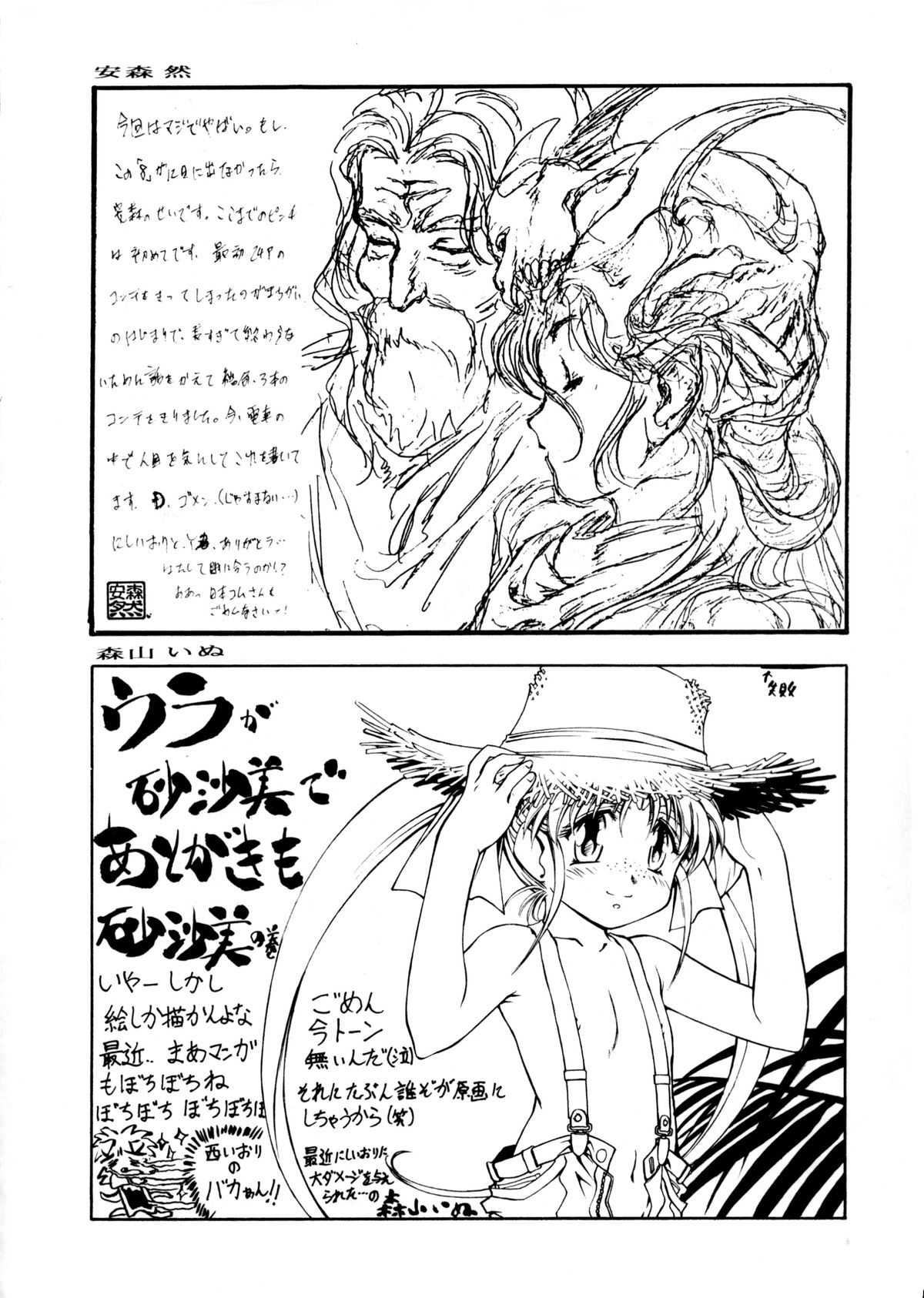 [Paradise City (Various)] Tabeta Kigasuru 8 (Tenchi Muyou!) page 53 full