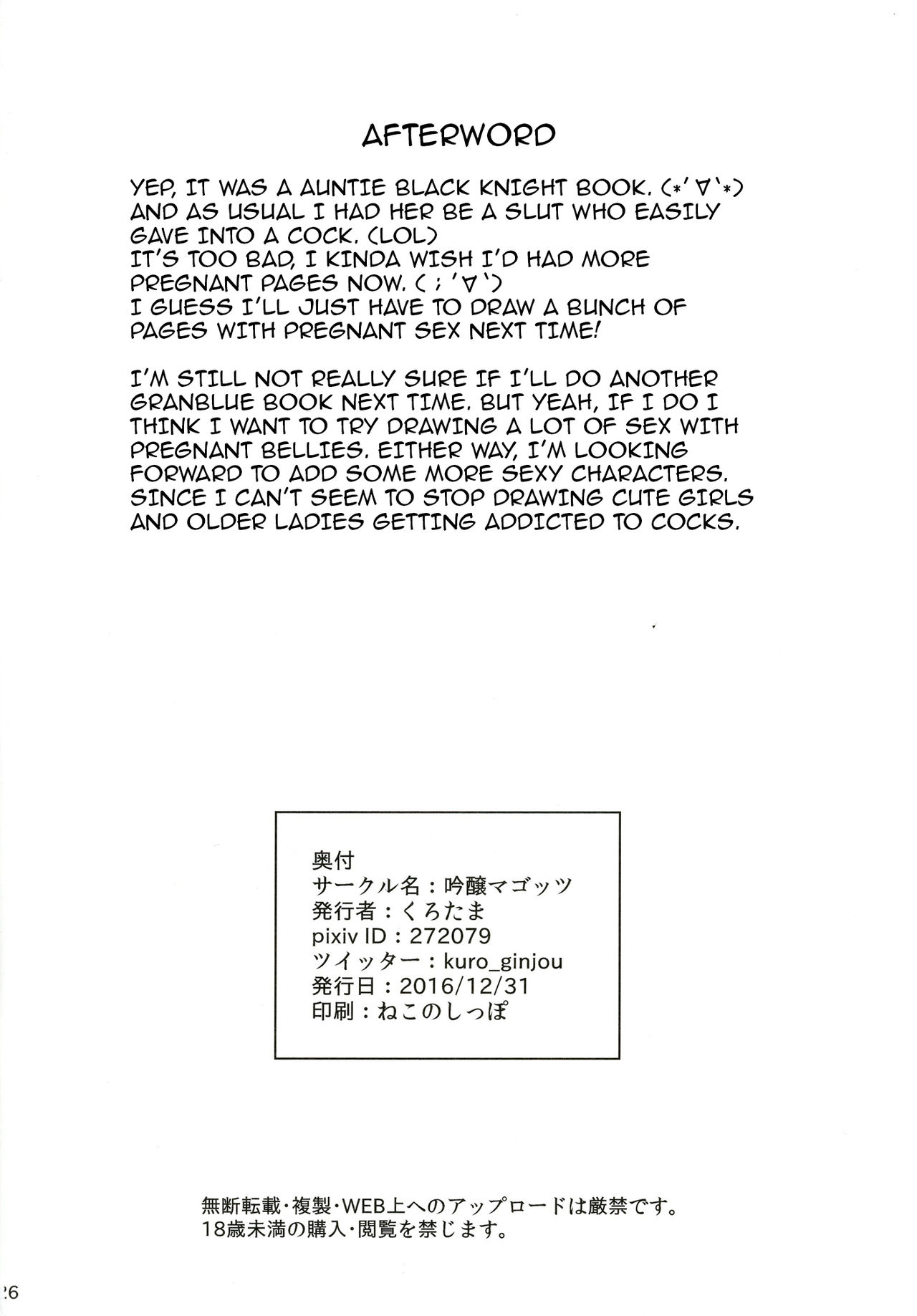 [Ginjou Maggots (Kurotama)] Akirame ga Warui Shoubun de na | No One Likes a GIRL Who Surrenders (Granblue Fantasy) [English] {darknight} [Digital] page 25 full