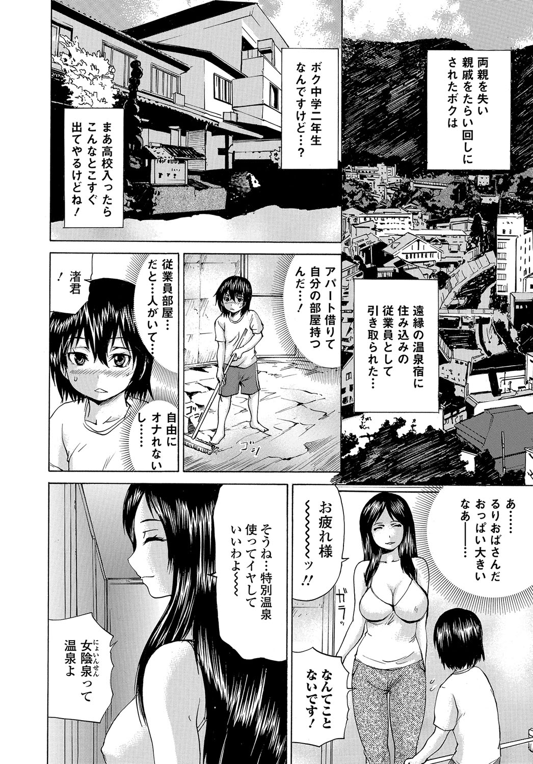 [Wakamiya Santa] TS Zecchou Situation - TransSexual Orgasm Situation [Digital] page 23 full