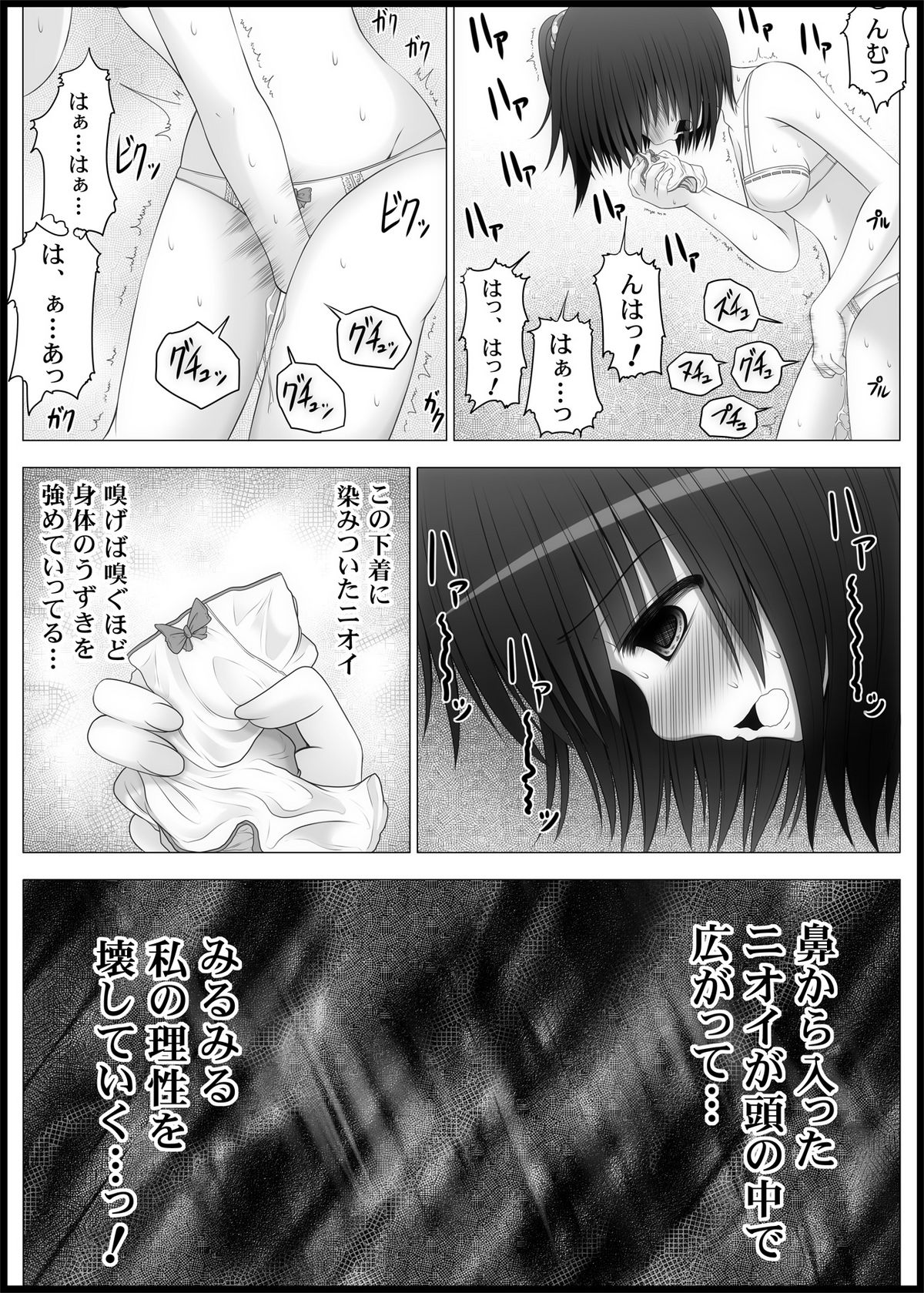 [MEPHIST (Makita Tomoki)] Onayuri Ch. 4 [Digital] page 9 full