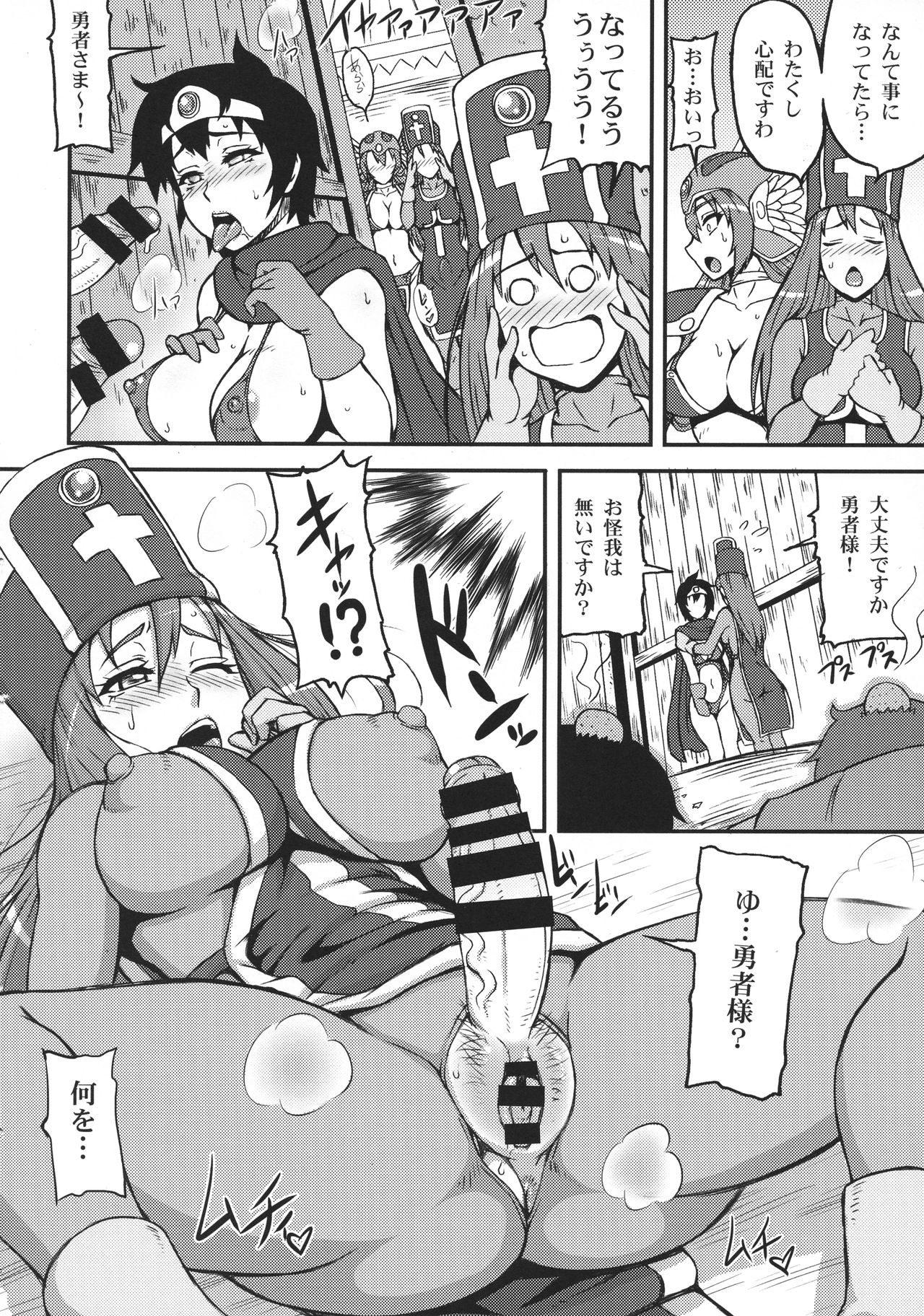 (C95) [Motsu Ryouri (Motsu)] Tousou (Dragon Quest III) page 32 full