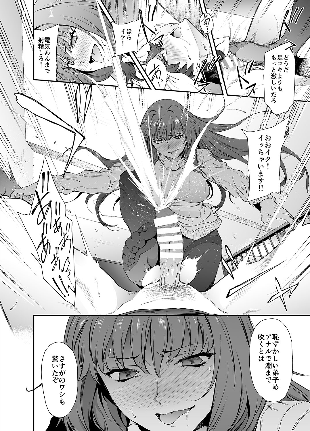 [EXTENDED PART (Endo Yoshiki)] Scathach-shishou ni Okasareru Hon 2 (Fate/Grand Order) [Digital] page 13 full