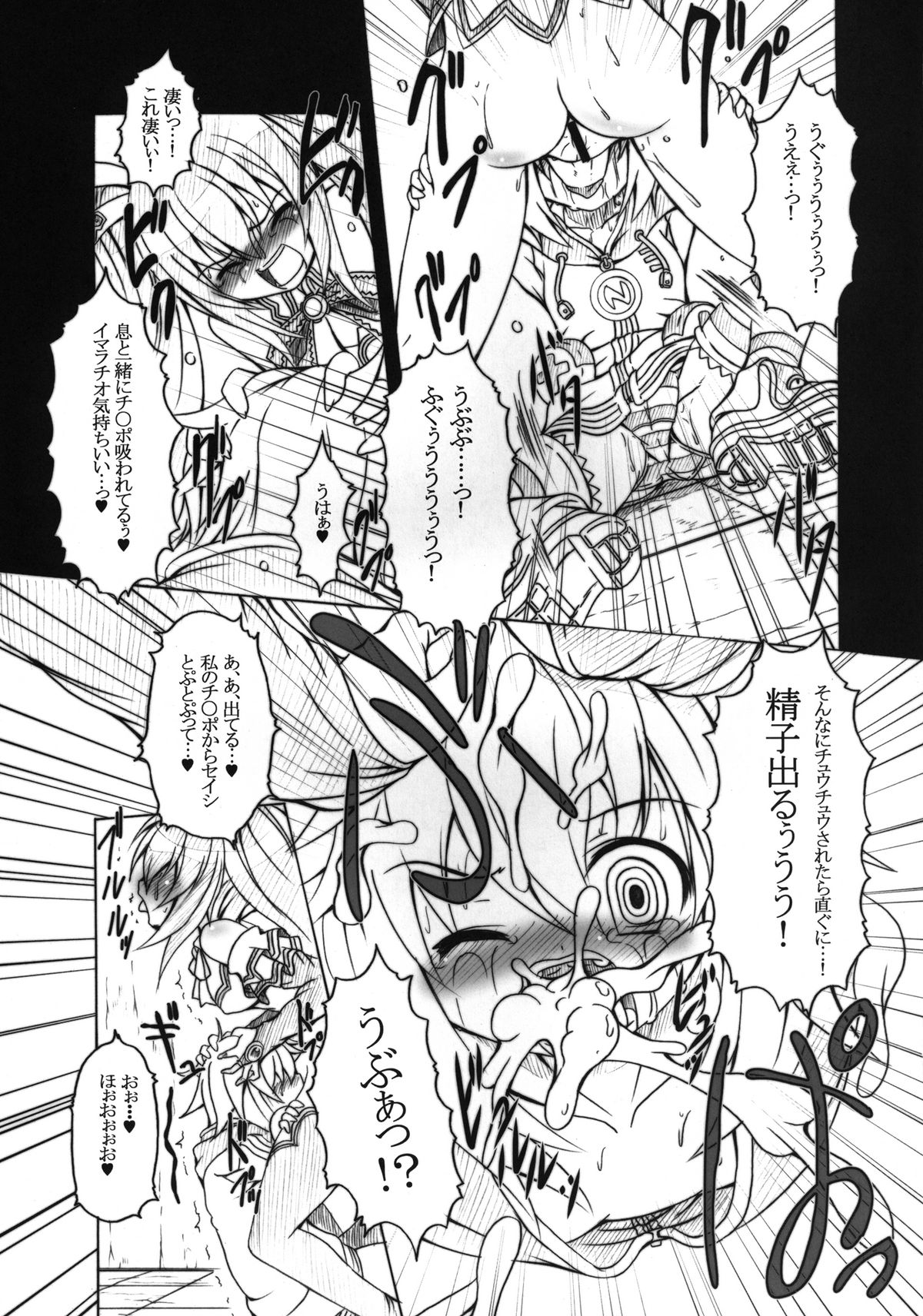 [AMAGI AN IRONWORKS (Ebisu)] HOBBY'S BLOCK!! 13 GODDESSES' ORGIES (Hyperdimension Neptunia) [Digital] page 17 full