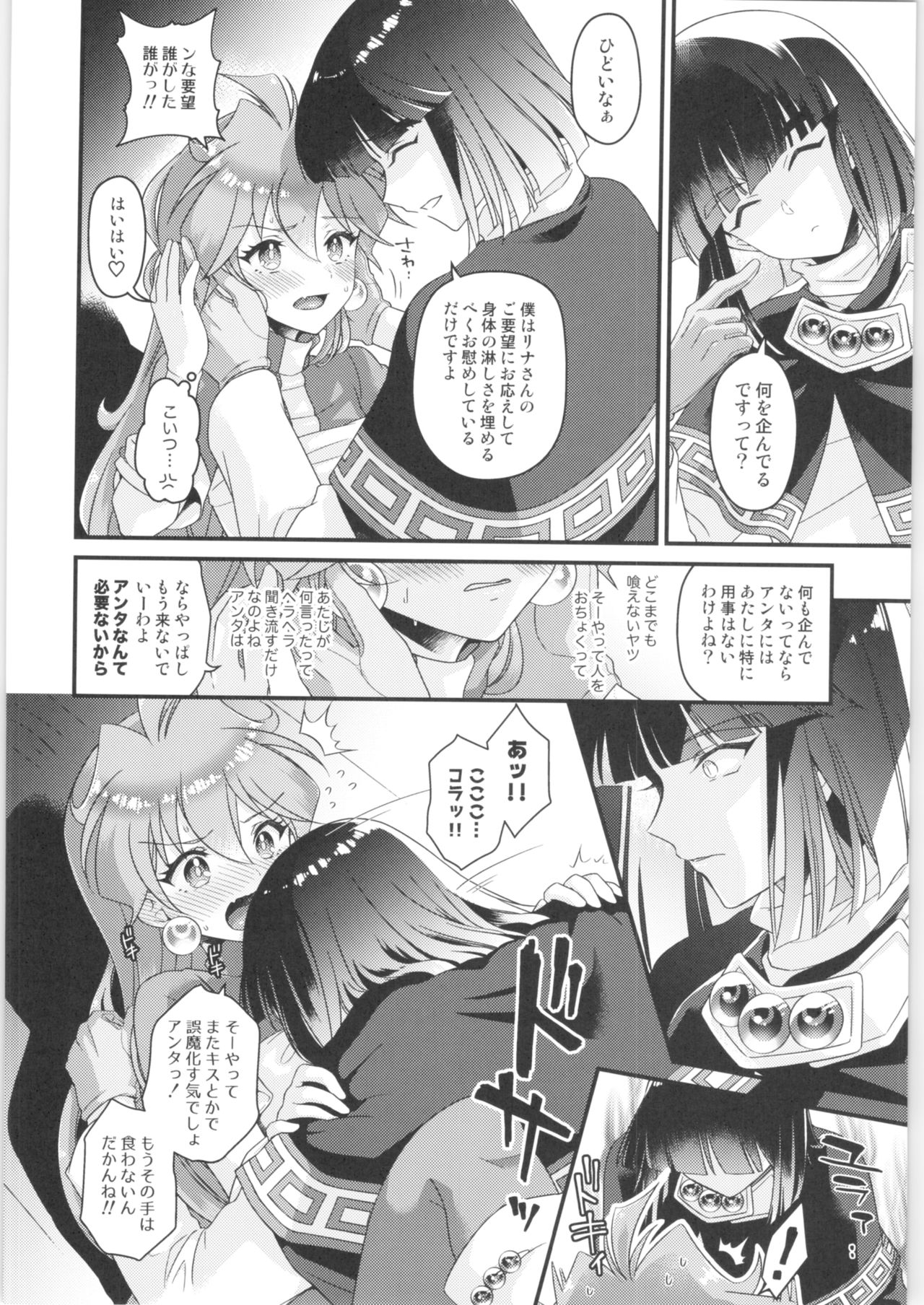 [kozakoza (Kaipan)] Lina Inverse Juu Shinkan ni NTR Kanochi (Slayers) page 13 full