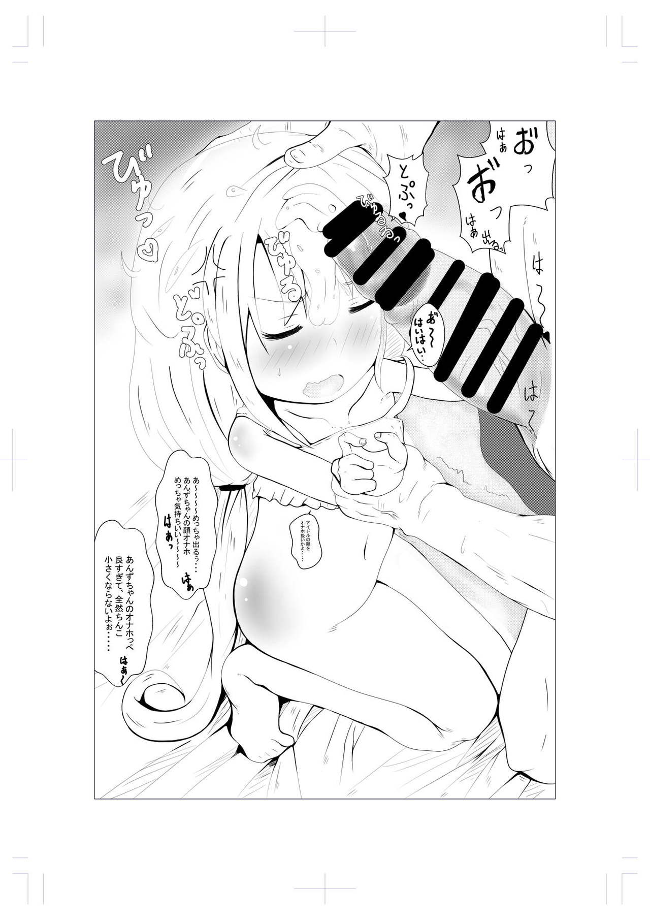 [Irukatei] ANZU NO WORK (THE IDOLM@STER CINDERELLA GIRLS) page 6 full