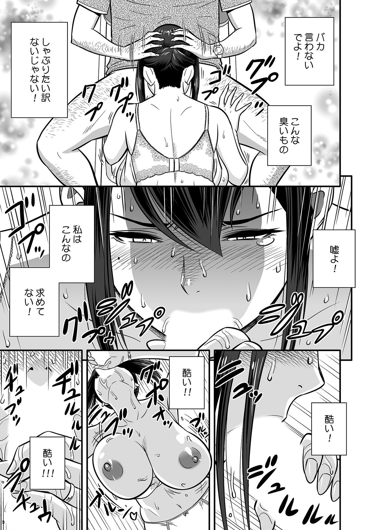 [Tatsunami Youtoku, kupa] Deisui Shita Hitozuma Kyoushi o Netori! ~Bijin Sanshimai o Kimo Oyaji ga...!~ Ch. 1-3 [Digital] page 25 full