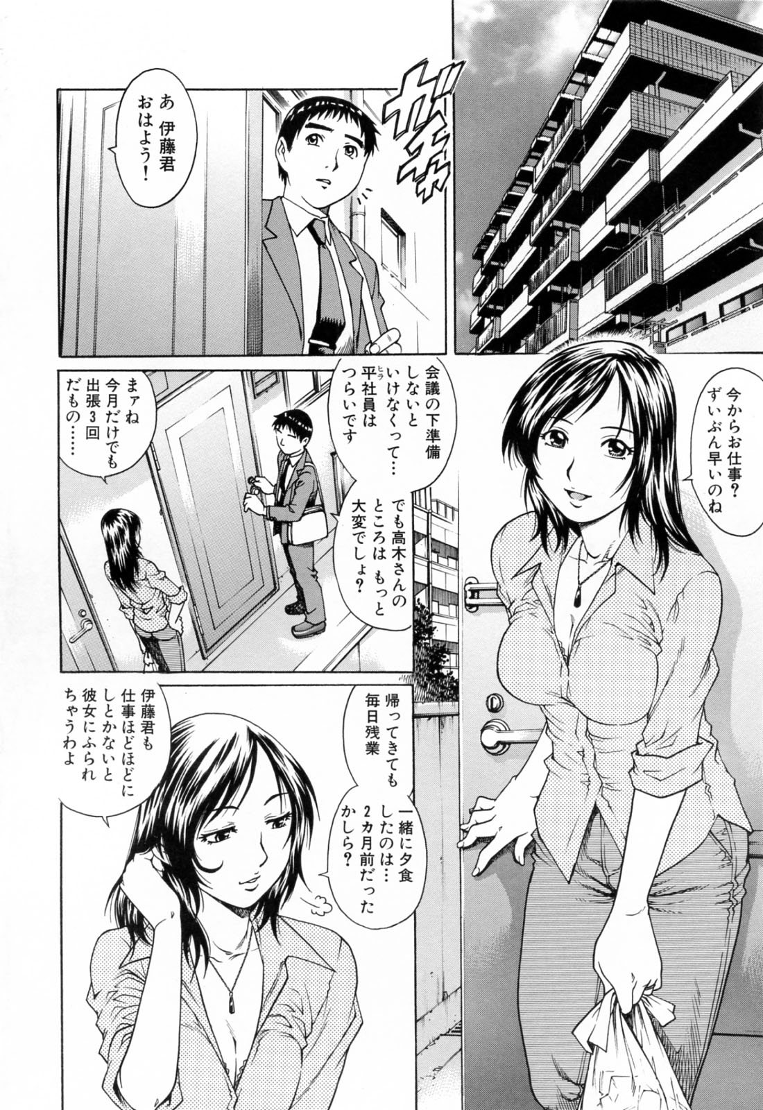 [Yanagawa Rio] Ero Tissue page 8 full