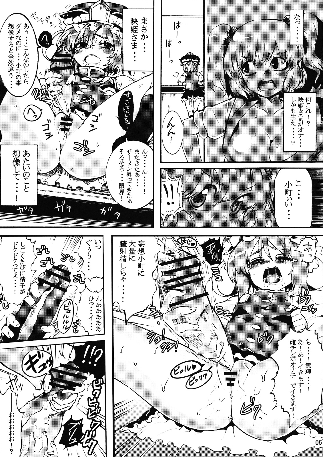 (Kouroumu 5) [Satellites (Satetsu)] Love Assort (Touhou Project) page 5 full