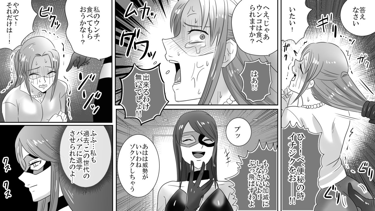 [Onna ni Yoru Onna e no Ryoujoku] Gakuen no Akuma Jukujo Seisai Lynch 05 page 24 full