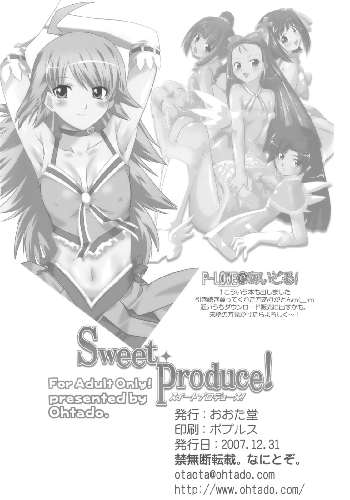 (C73) [ohtado (Oota Takeshi)] Sweet Produce! (THE iDOLM@STER) page 33 full