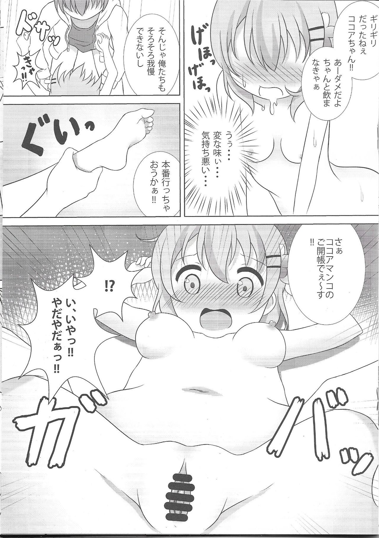 (C91) [Hand-Grip (nero)] Coco-Kan (Gochuumon wa Usagi desu ka?) page 14 full