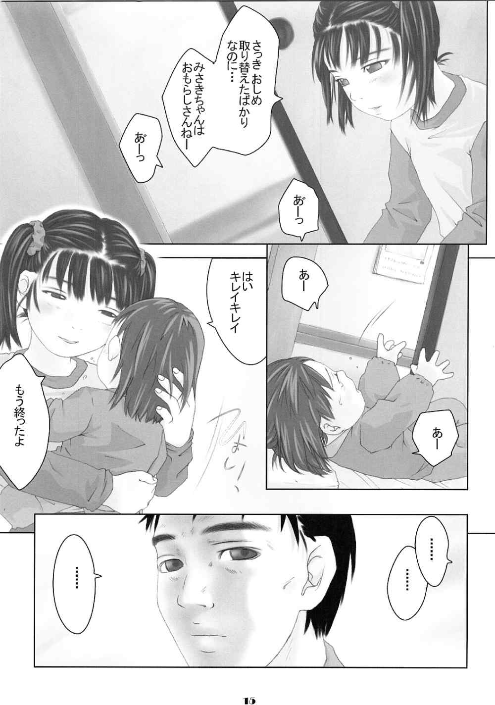 (CR28) [Yakata (Various)] Lolita Price page 4 full