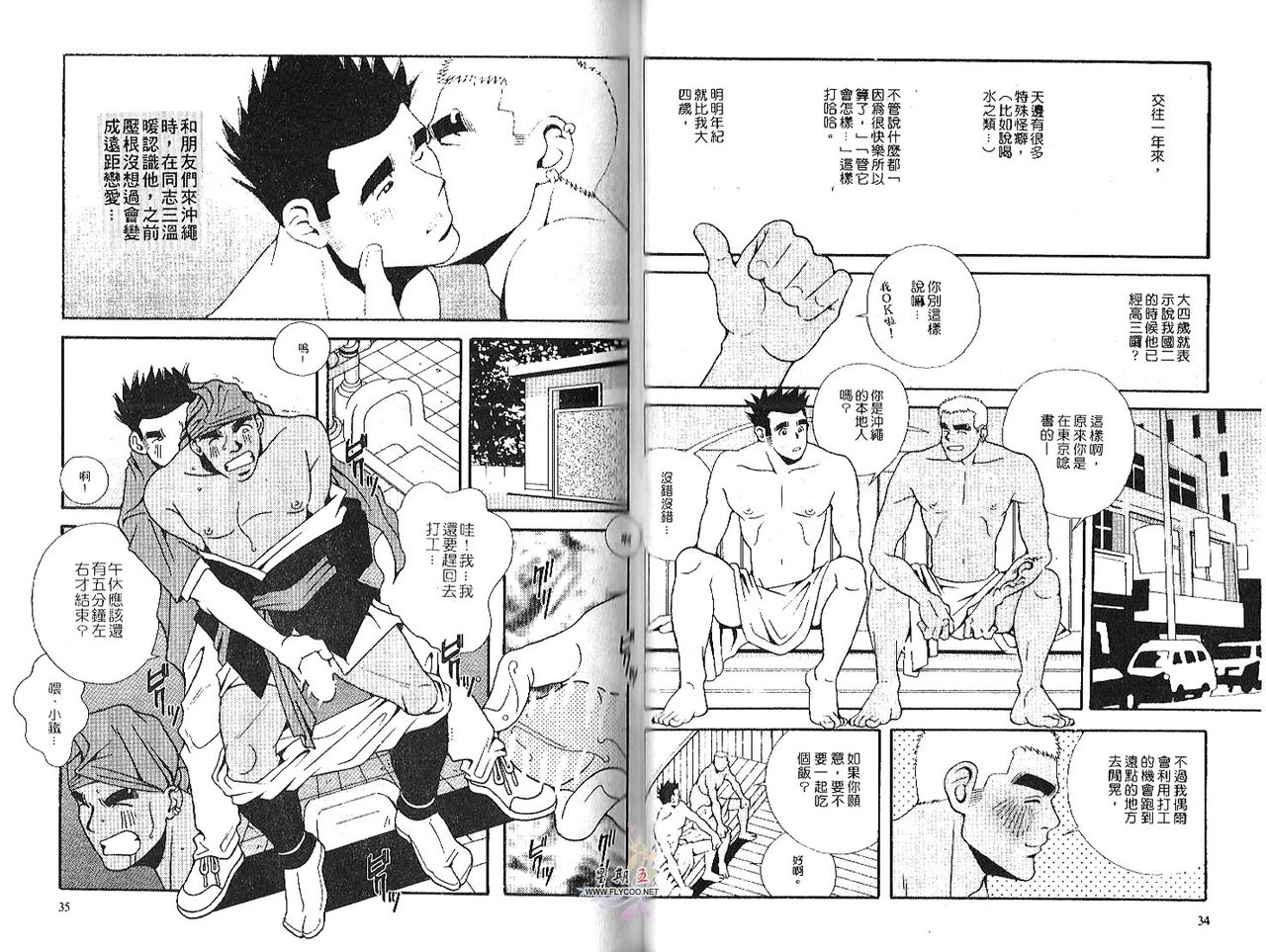 BAKUDAN Vol.2 [Chinese] page 19 full