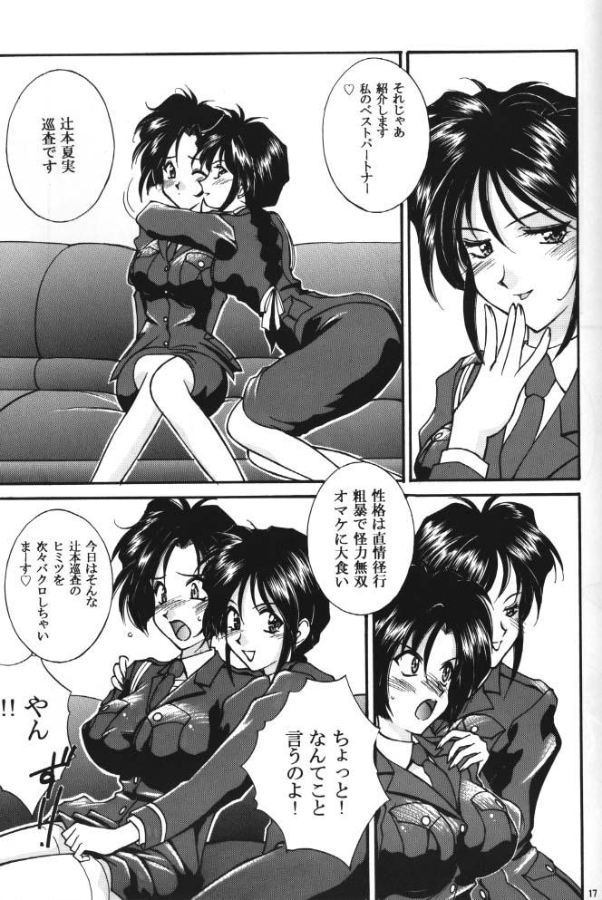 [LUCK&PLUCK! (Amanomiya Haruka) Himitsu/Gentei Issatsu (Ah! My Goddess, You're Under Arrest) page 16 full