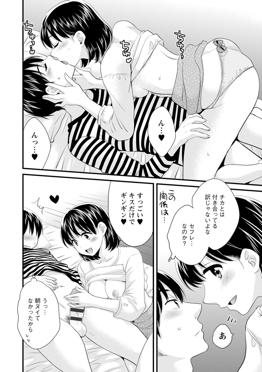[Pon Takahanada] Okonomi no Mama! [Digital] page 13 full