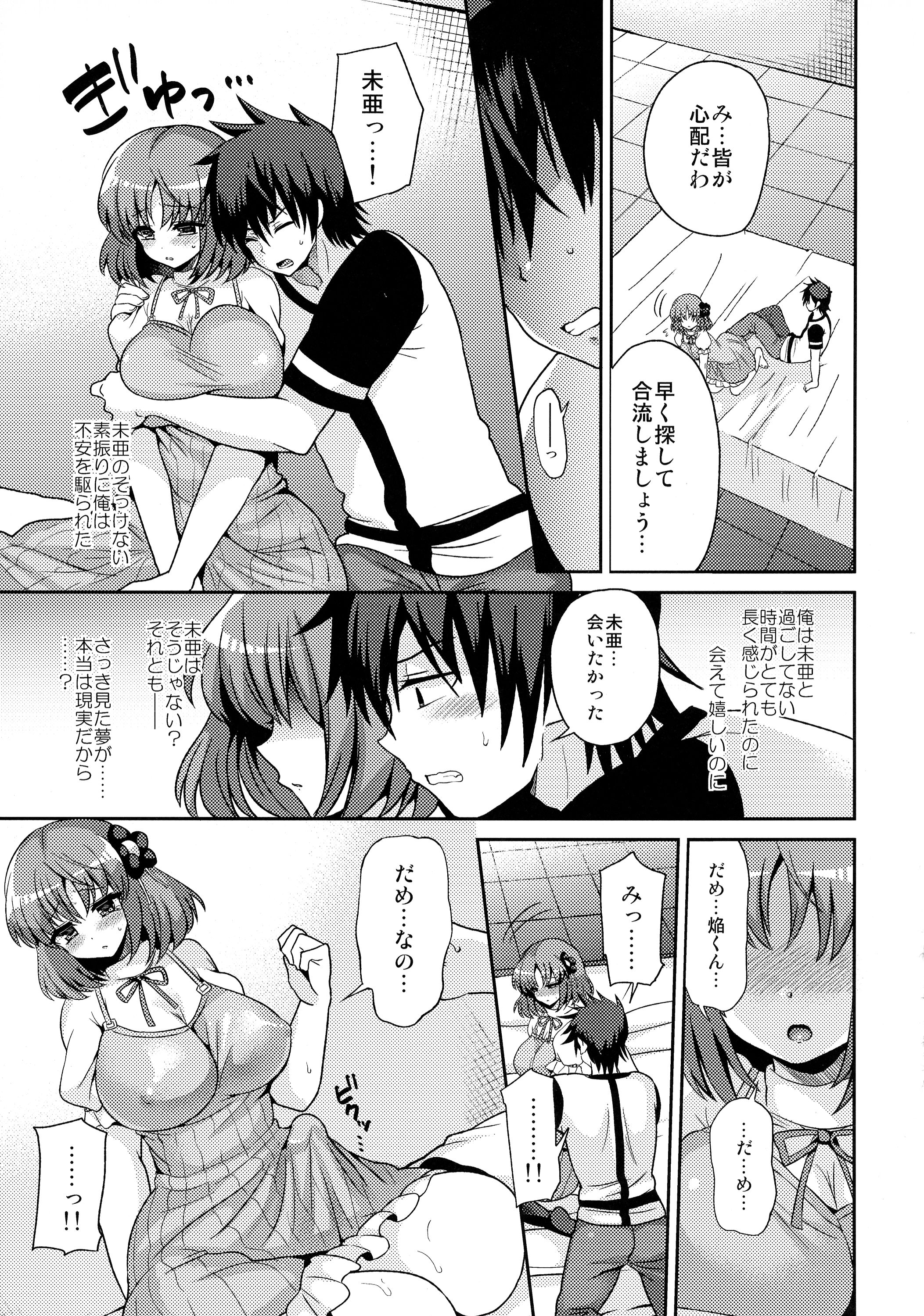 (C87) [Oshiruko Kan (Piririnegi)] Futanari ni Naru Kanojo no Aventure (Fukai ni Nemuru Oujo no Abaddon) page 23 full