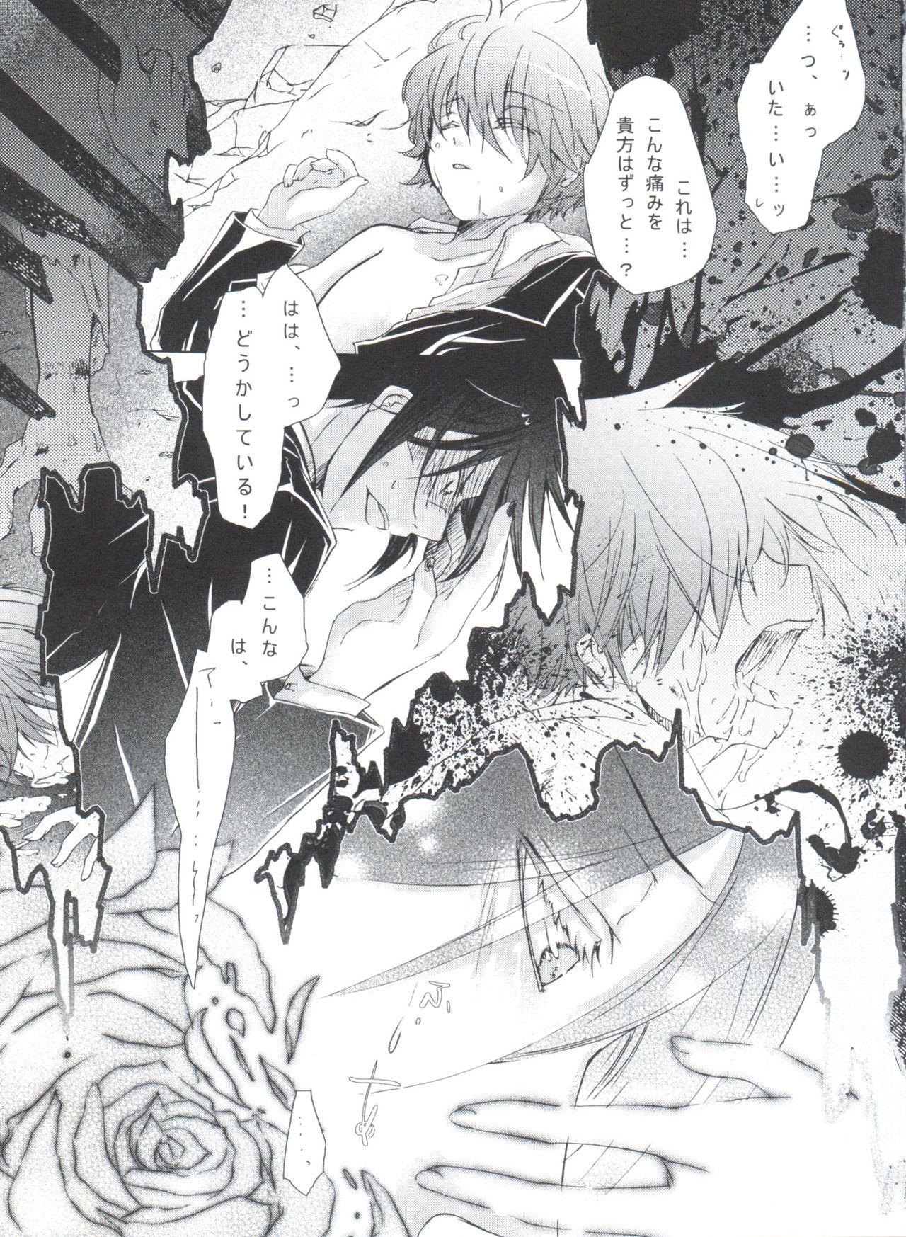 (C80) [Chocolate Macaron (Yoshizawa Vanilla)] Chimerique Blue (Black Butler) page 93 full