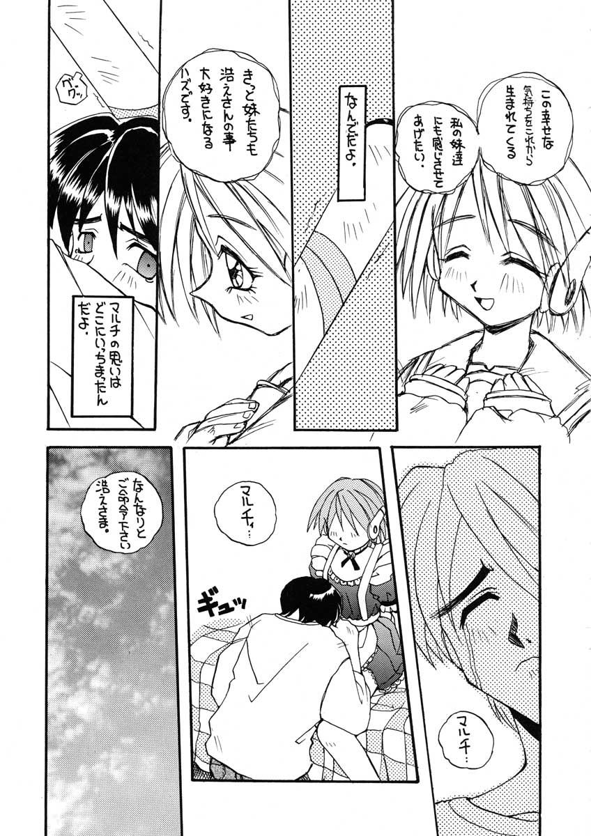 (C52) [SUKAPON-DO (Kagawa Tomonobu, Yano Takumi)] Magokoro o Kimi ni (ToHeart) page 69 full