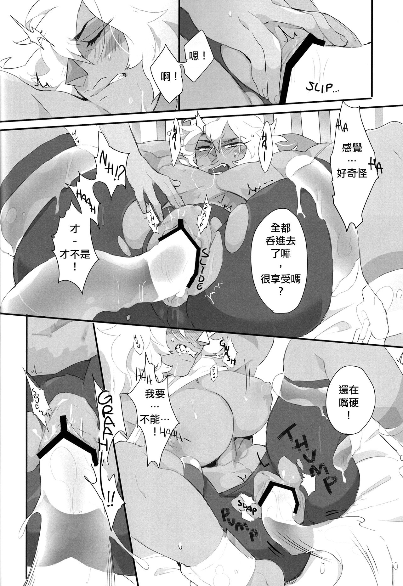 (TOON MIX 2) [G-PLANET(Gram)] VIRGIN SUMMER (Steven Universe)  [Chinese] [沒有漢化] page 24 full