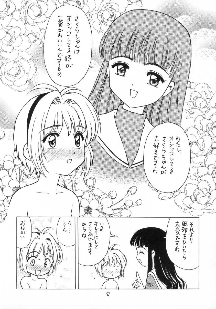 [HenReiKai] Sakura Ame Final 2 page 58 full