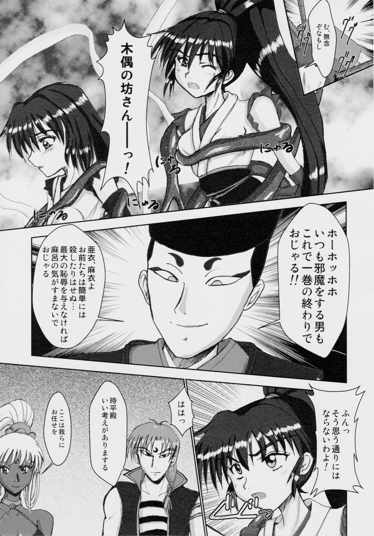 (C76) [Nazo no Akanekokan (Kuroneko Nigou, Kuroneko Reigou)] Injuu Daiseisen Shimai Ryoujoku Hen Ultimate editon (Inju Seisen Twin Angels) page 4 full