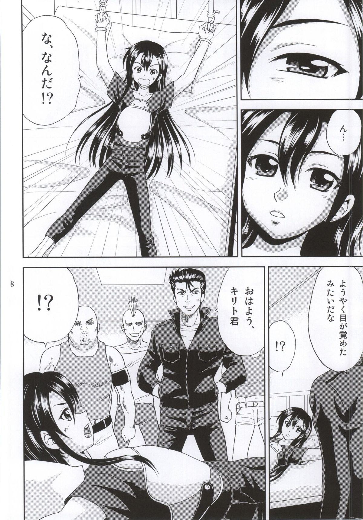 [YASRIN-DO (Yasu Rintarou)] Phantom Rape (Sword Art Online) page 5 full