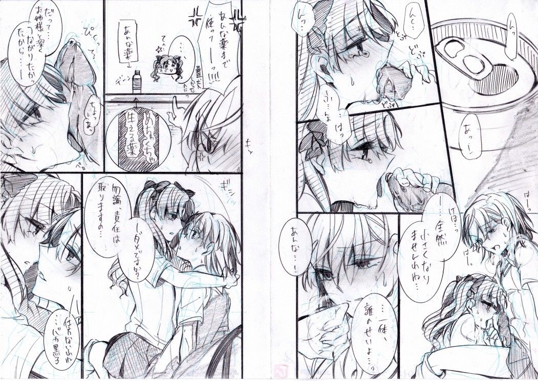 [Paradise Lost (Higashizukihi Sei)] Toppatsu Eromanga ④ ~Hitori to Kusuri Hen~ (Toaru Kagaku no Railgun) page 2 full
