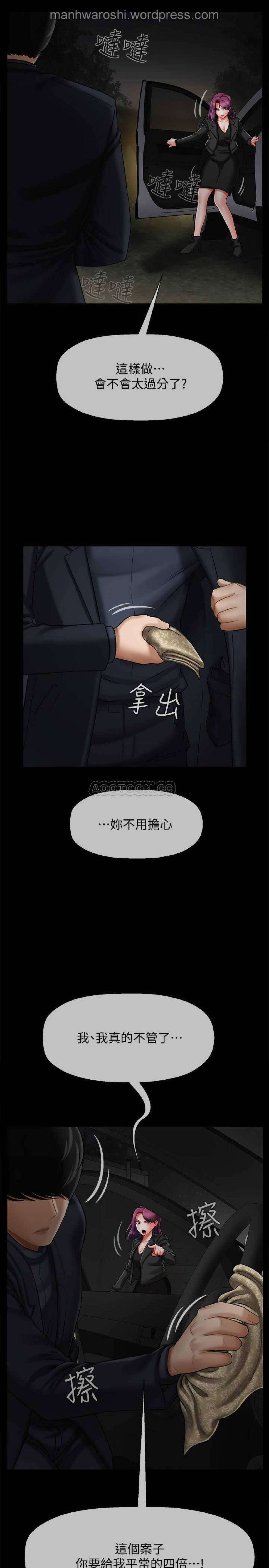 坏老师 | PHYSICAL CLASSROOM 12 [Chinese] Manhwa page 5 full