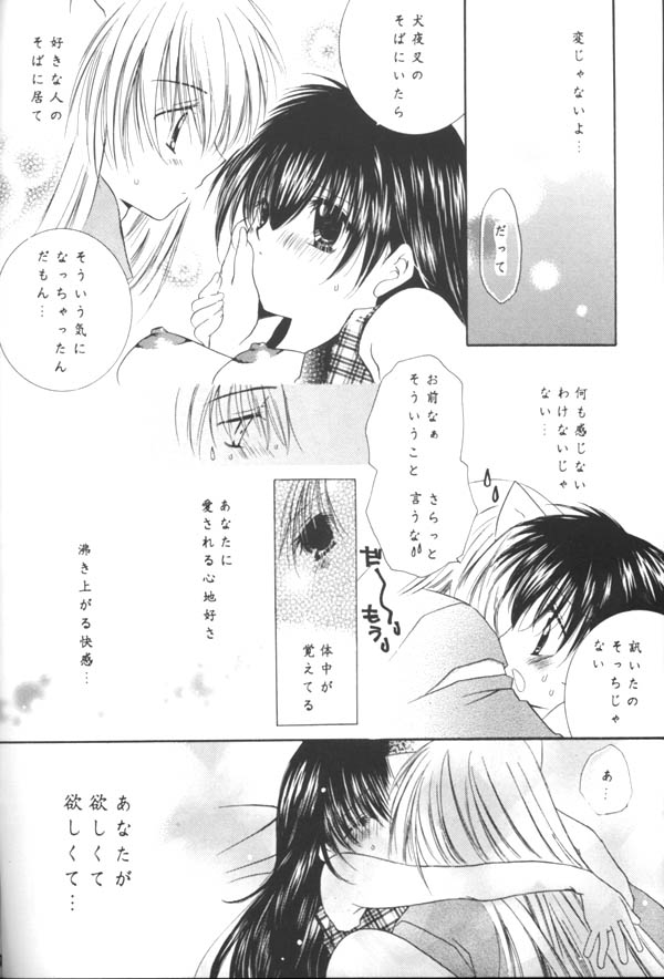 [Sakurakan (Seriou Sakura)] clover clober clover (Inuyasha) page 15 full