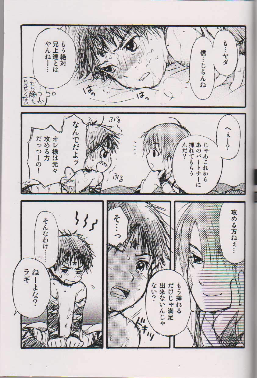 (C75) [Shouwa Prism (Hoshizaki Ryuu)] ORESAMA DEVIL 6 page 10 full