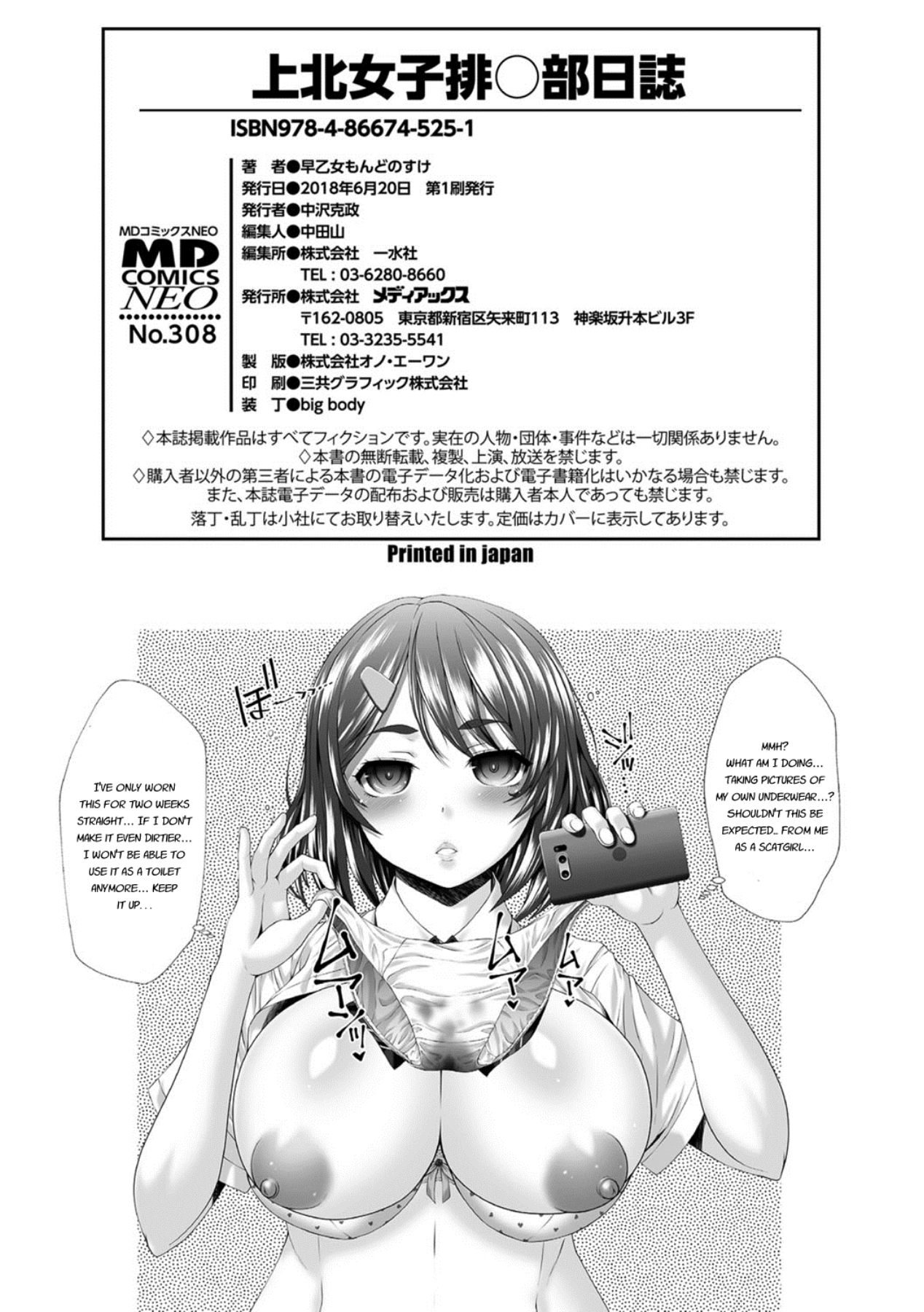 [Saotome Mondonosuke] Kamikita Joshi Haisetsubu Nisshi - Kamikita Female Excretion Club Diary [English] [Digital] page 197 full