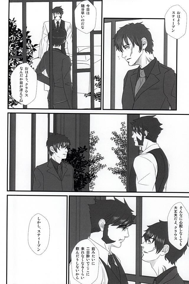 (BLOODYZONE) [Himitsu Kichi (Noguchi)] Steven ・A・ Starphase wa Kanawa nu Koi o Shite Iru (Kekkai Sensen) page 7 full