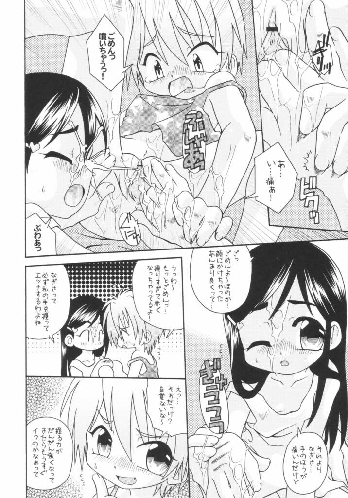 (Puniket 9) [Marchen Box (Various)] Two Toned Romps (Pretty Cure) page 5 full