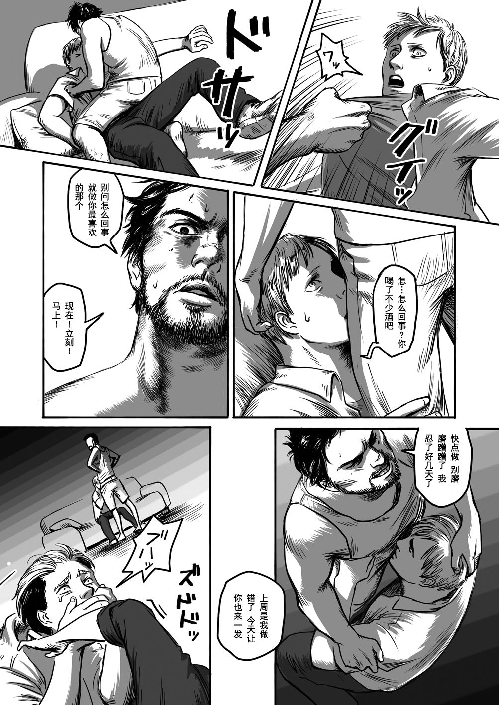 [Madobuchiya (Nishin)] Feeding Lamb [Chinese] [黑夜汉化组] page 35 full