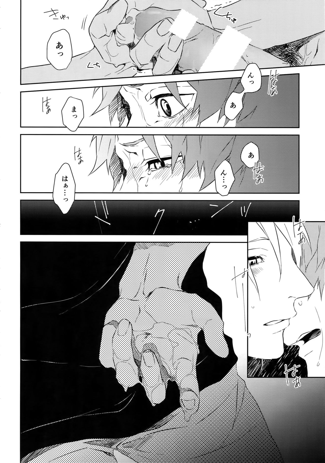 (SPARK12) [Halcyon (KAZU)] Anata Dake o Mitsumeru (A3!) page 17 full