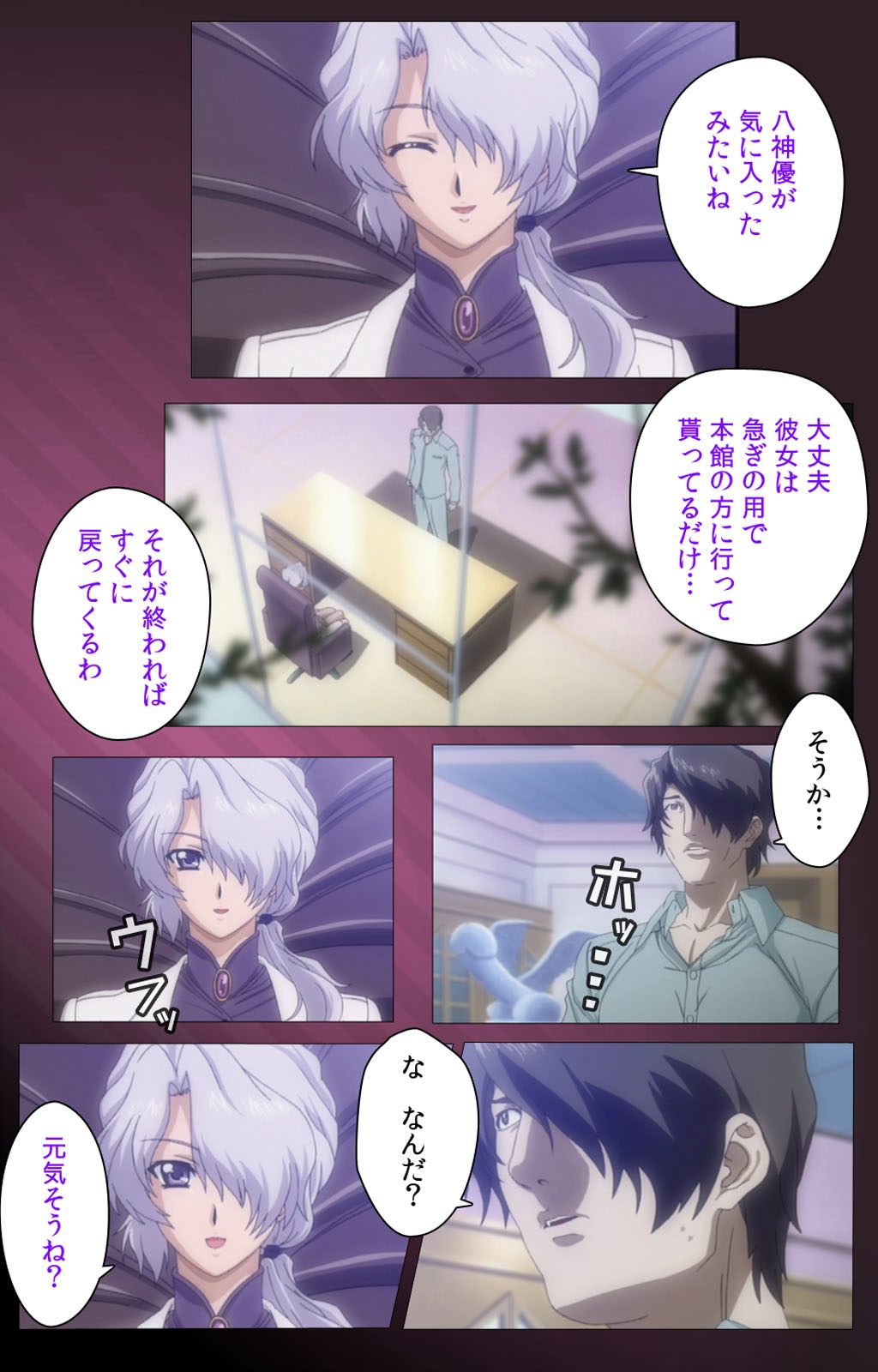 [Mink] [Full Color Seijin Han] Yakin Byoutou・San Experiment.2 Complete Ban [Digital] page 4 full