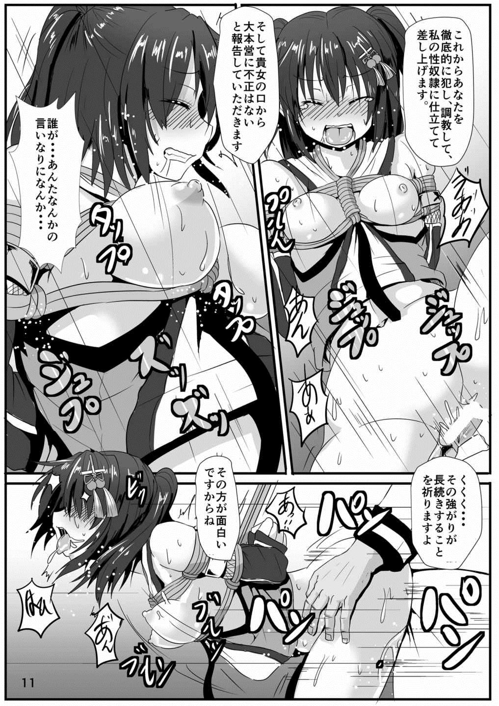 (Tora Matsuri 2015) [Arachno Mania (Kumoemon)] Yasen Ninja o Tsukamaeta!? (Kantai Collection -KanColle-) page 10 full