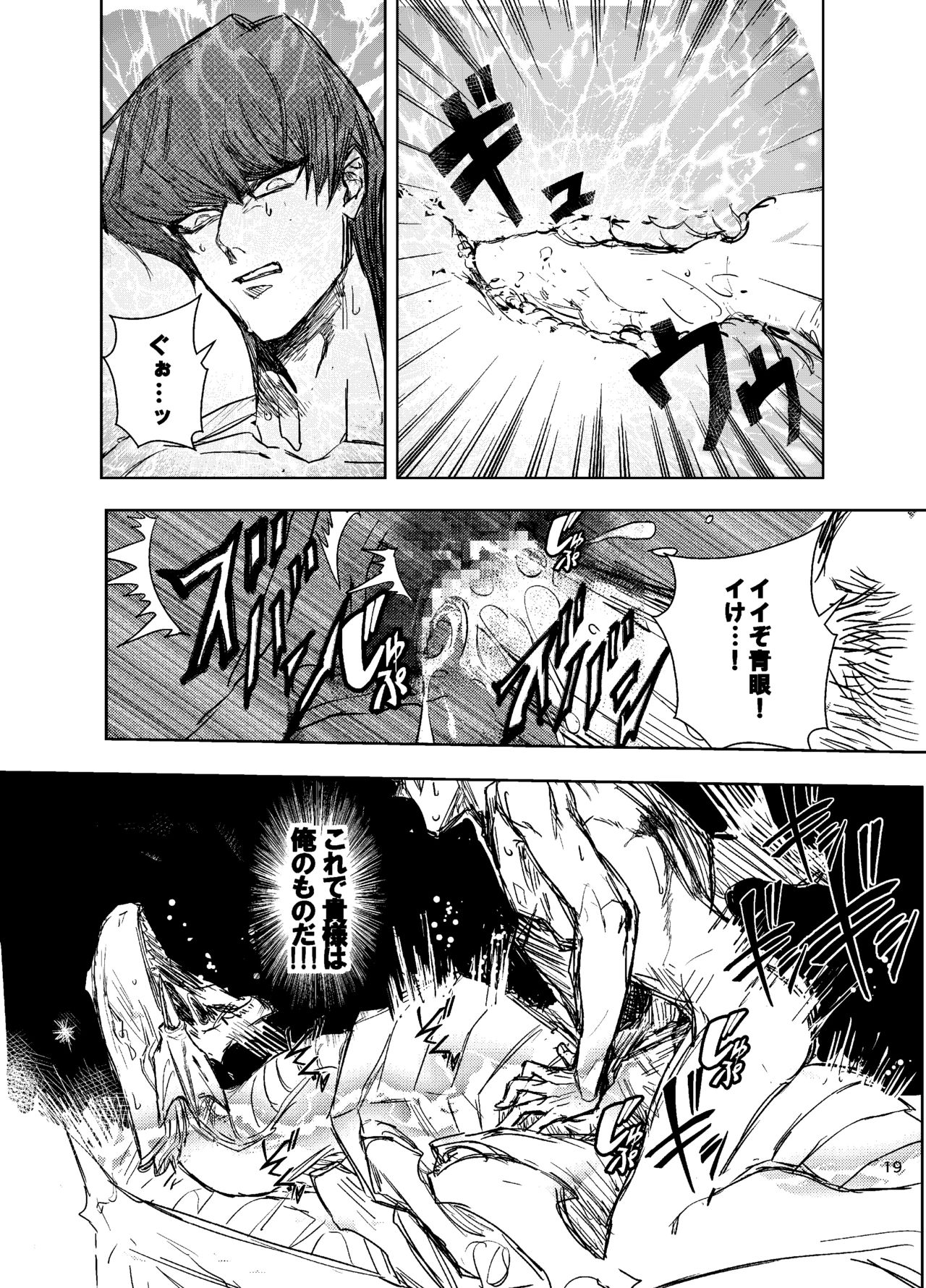 [ultimate OS (OS)] Kill me baby (Yu-Gi-Oh!) [Digital] page 20 full