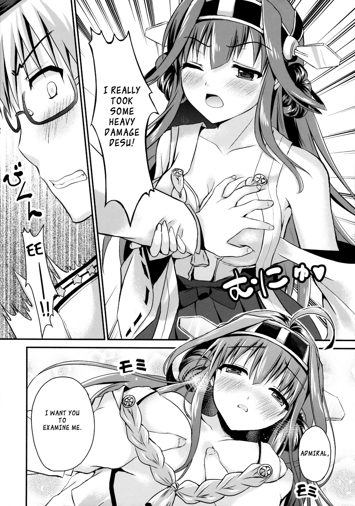 (C85) [TwinBox (Sousouman, Hanahanamaki)] KanMusu no Jikan (Kantai Collection -KanColle-) [English] [XCX Scans] page 7 full