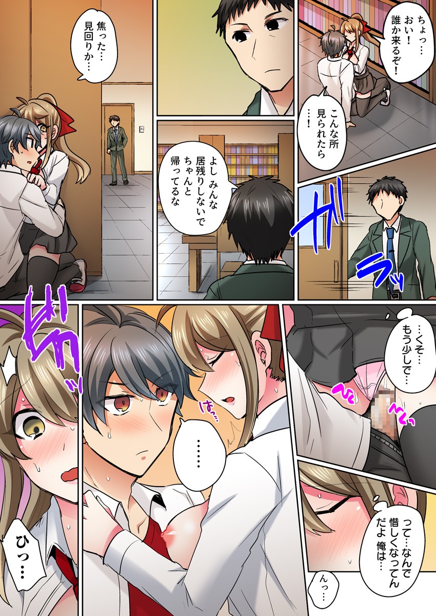 [Shogota] Nyotaika Yankee Danshi! Ijirare Hamerare, Torottoro 2 [Digital] page 8 full