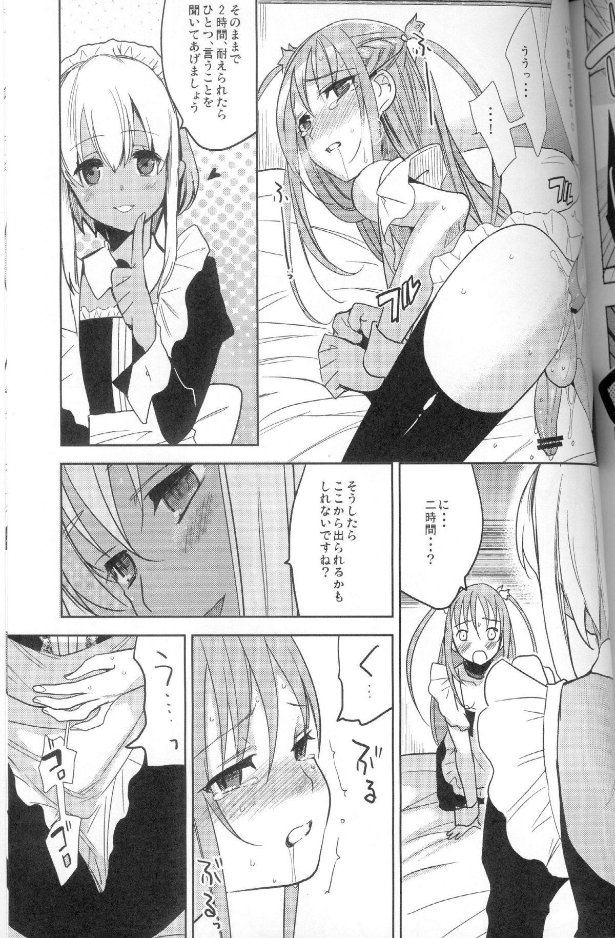 (Shota Scratch 11) [abgrund (udk)] Eien 02 page 32 full