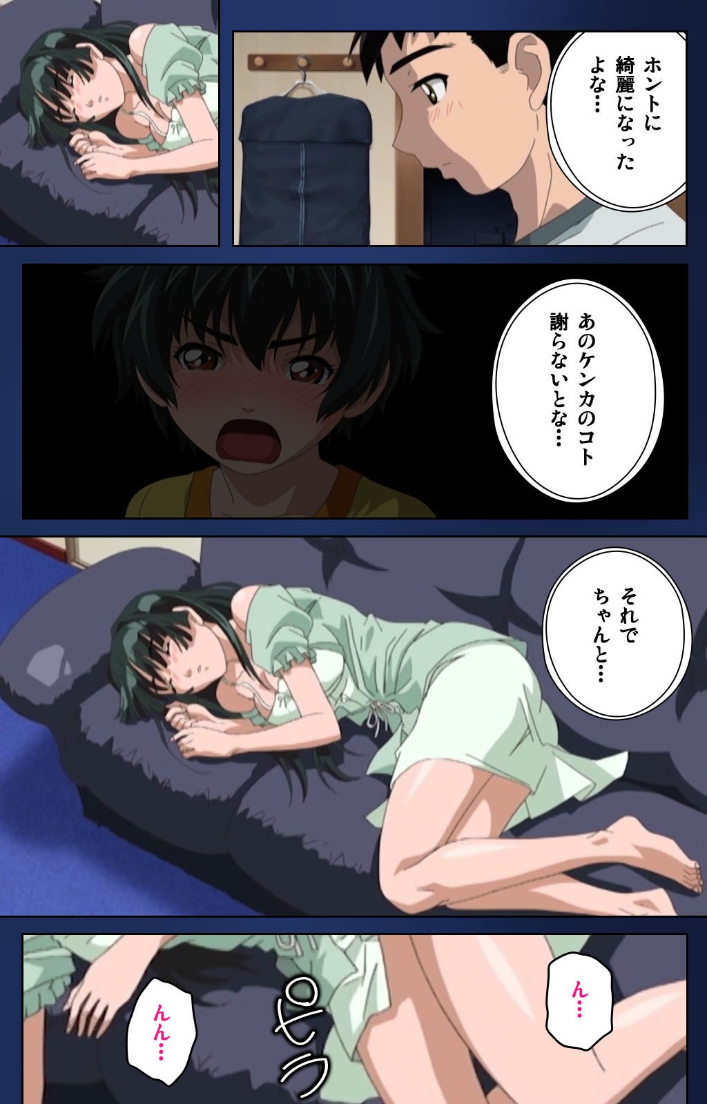 [Osuzu Akiomi] [Full Color Seijin Han] First Love Makoto Complete Ban [Digital] page 19 full