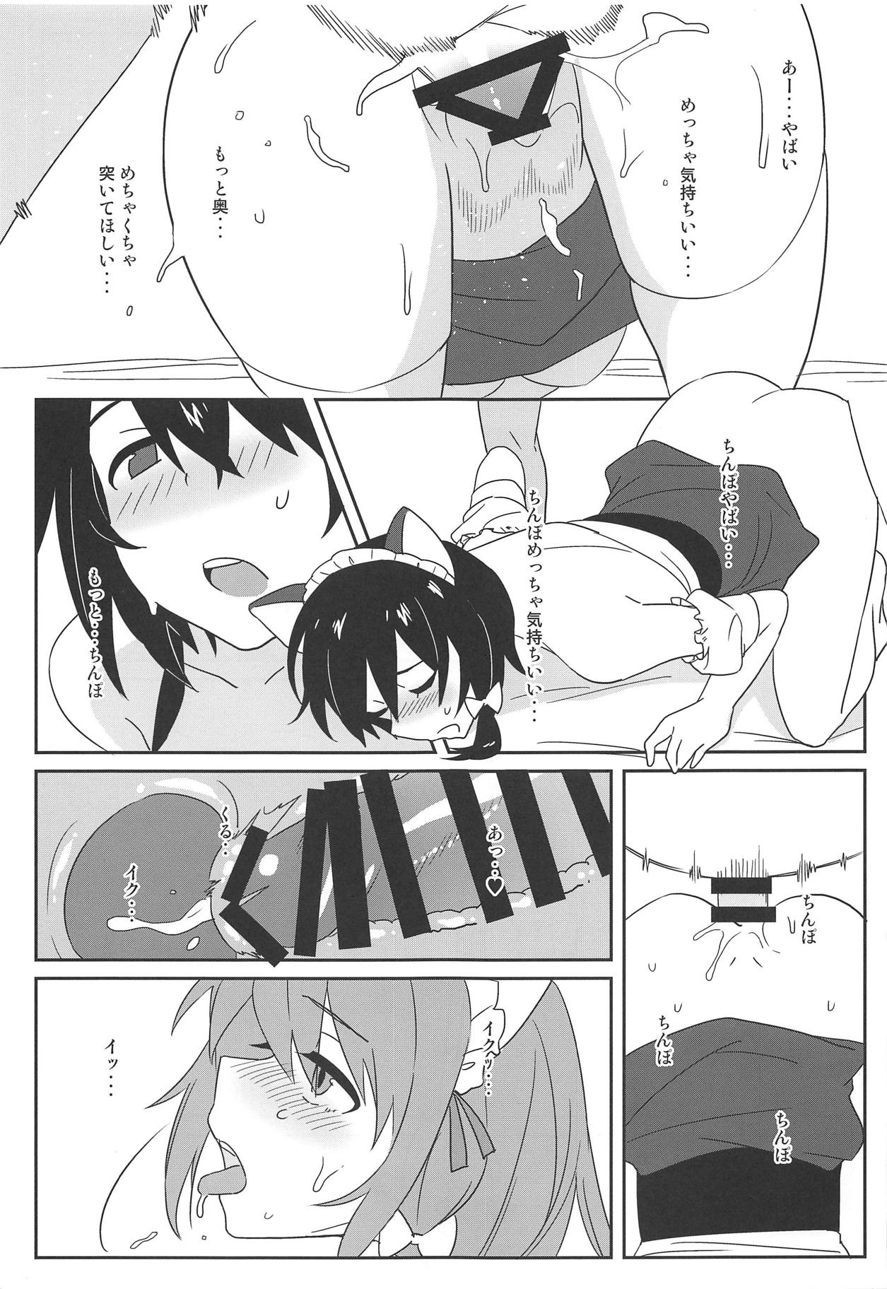 (Reitaisai 15) [Tojora-men (Toujou)] Naughty (Touhou Project) page 20 full