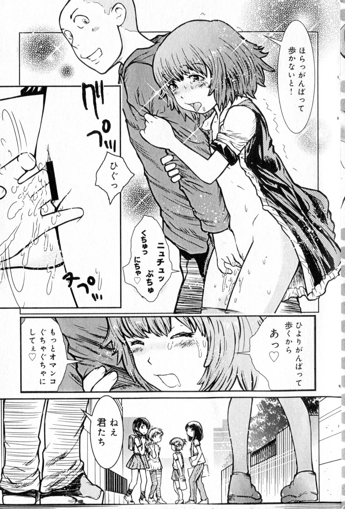 Hiyori Tadaima Roshutsu Naka [Hiyori's coming home a streaker] 1-2 (JAP) page 30 full