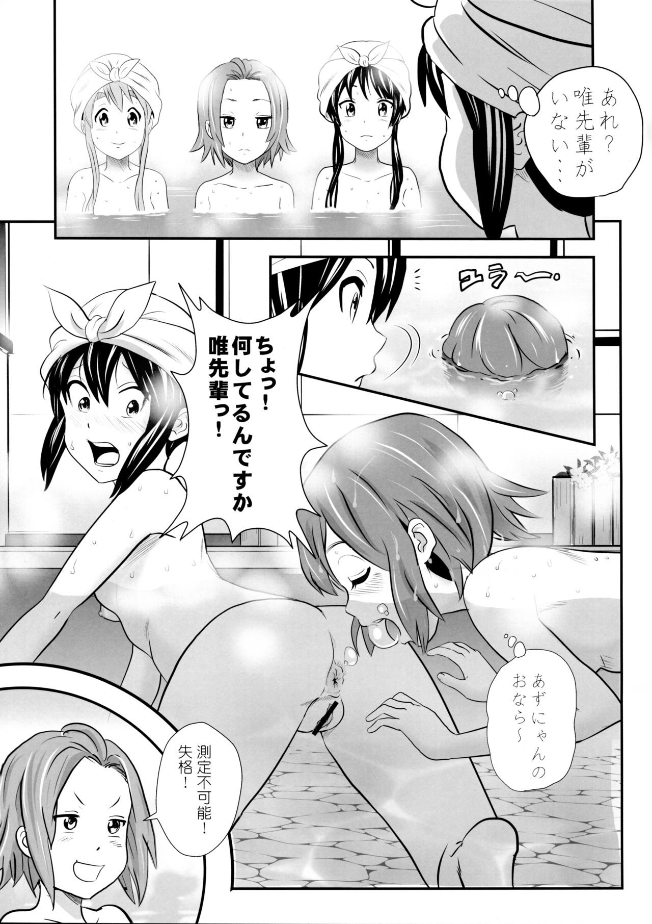 (C92) [GOLD DUST (Tange Suzuki)] Houkago Unchi Time Final (K-ON!) page 8 full