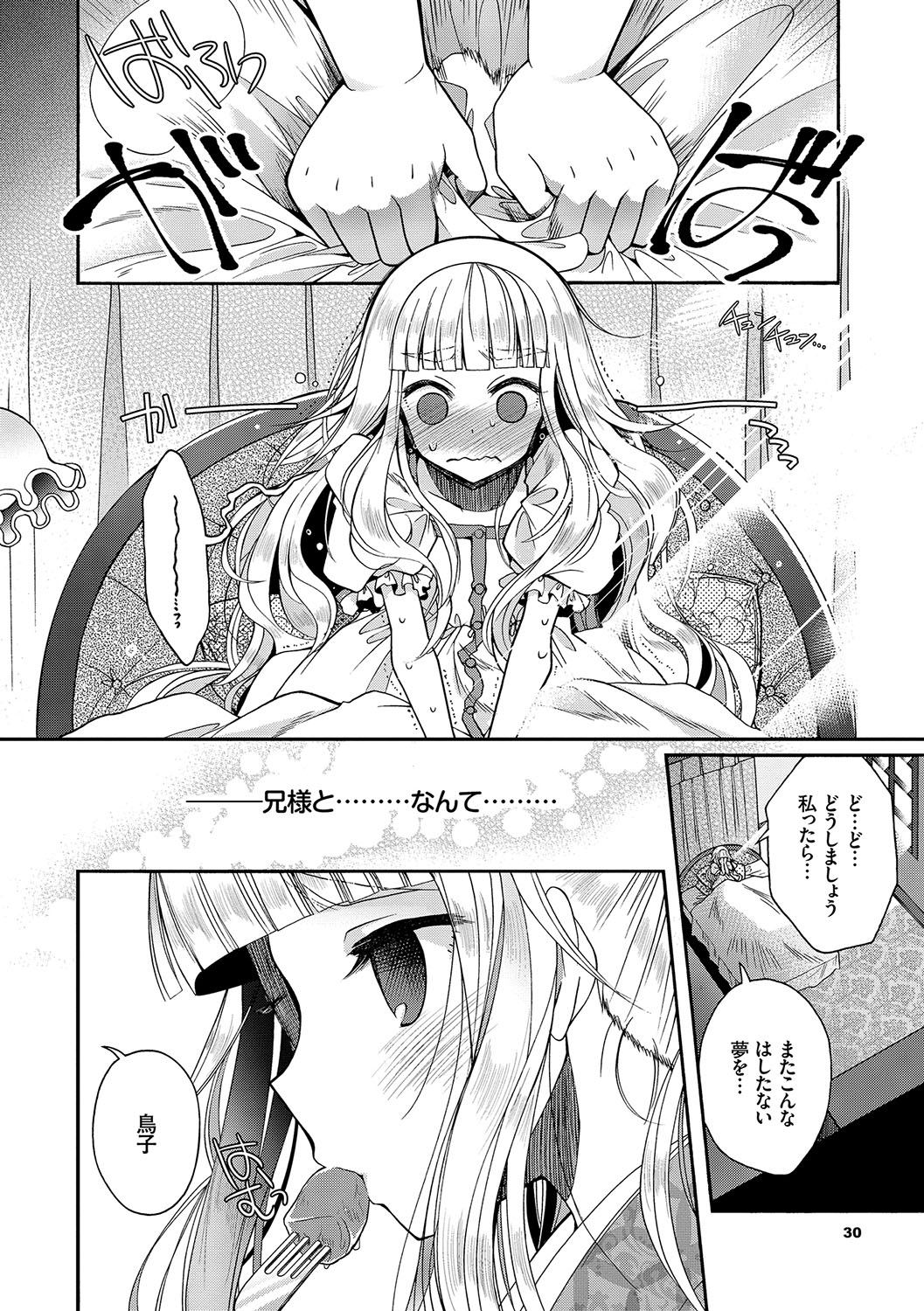 [Izumiya Otoha] Hatsukoi Melty - Melty First Love [Digital] page 31 full