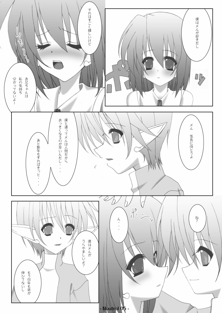 (C74) [elflite (Akira Agata)] Neutral page 7 full