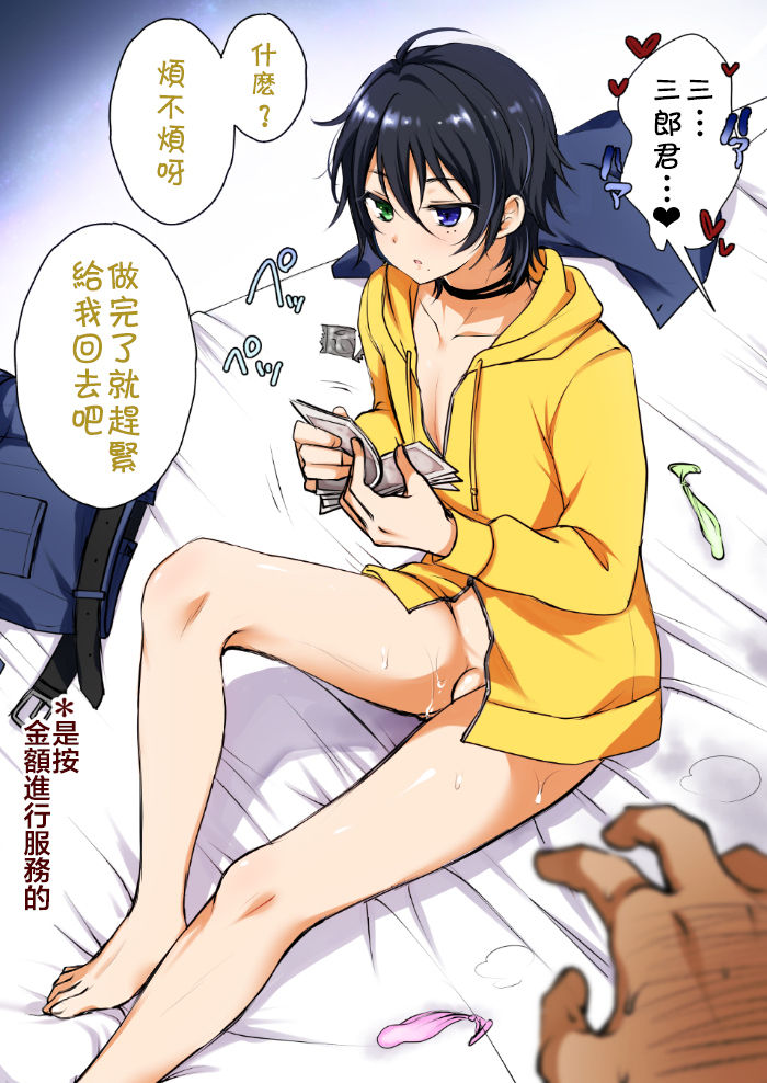 (C95) [Kakukonoka (Menoko)] Onii-chan to Issho (Hypnosis Mic) [Chinese] [theoldestcat汉化] page 34 full