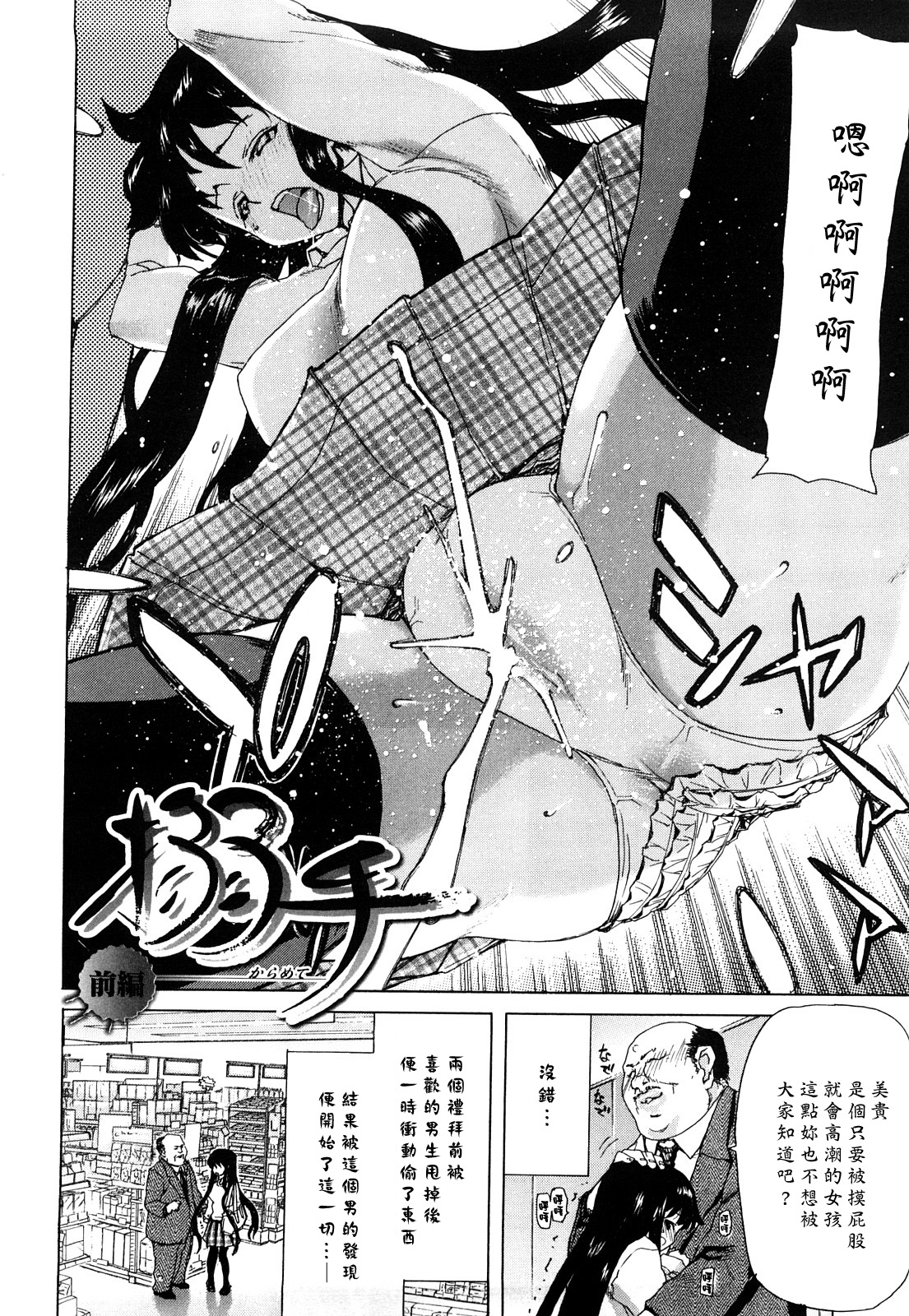 [Hori Hiroaki] Kiss Us & Kiss Ass!!! [Chinese] [黑崎貓改圖] page 15 full