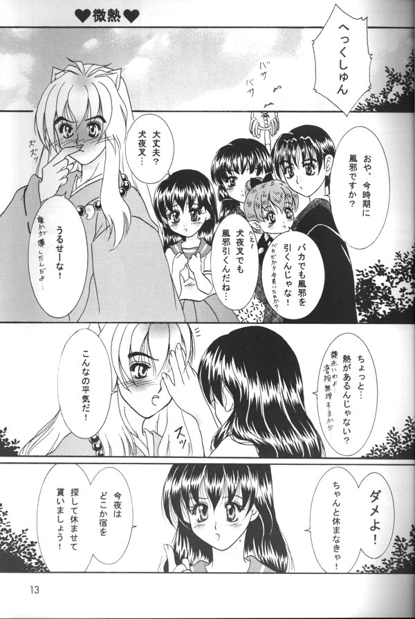 [Mafuyu no Taiyou (Sekka Suzuran)] Binetsu (Inuyasha) page 12 full